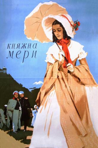 Княжна Мери (фильм 1955)