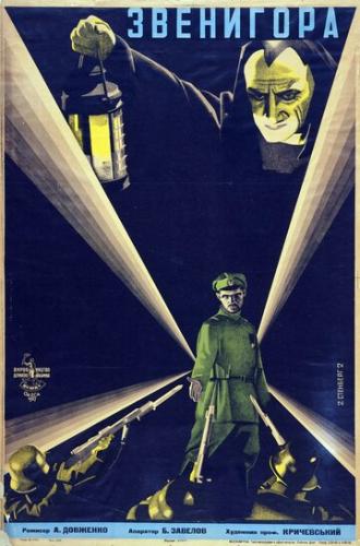 Звенигора (фильм 1927)