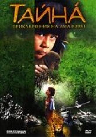 Тайна: Приключения на Амазонке (фильм 2000)