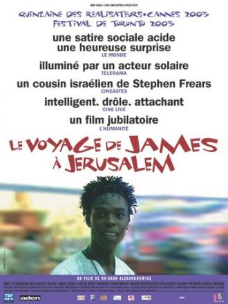 Путешествие Джеймса в Иерусалим (фильм 2003)