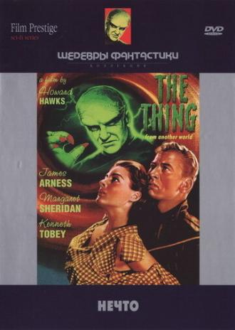 Нечто (фильм 1951)