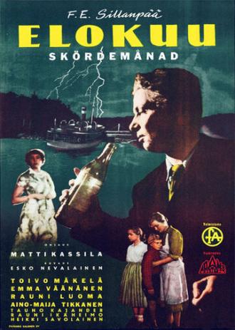 Август (фильм 1956)