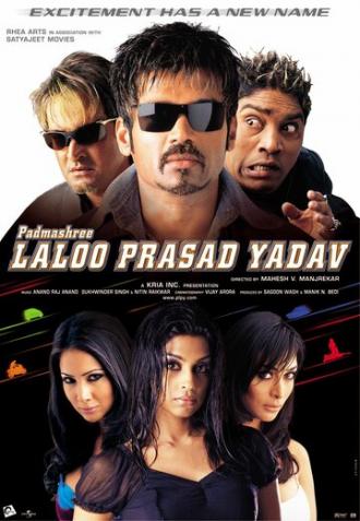 Падмашри, Лалу, Прасад и Ядав (фильм 2005)