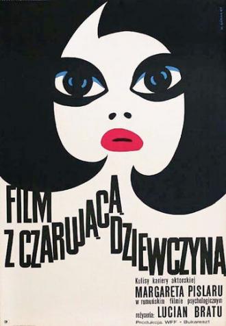 Фильм об обольстительной девушке (фильм 1966)