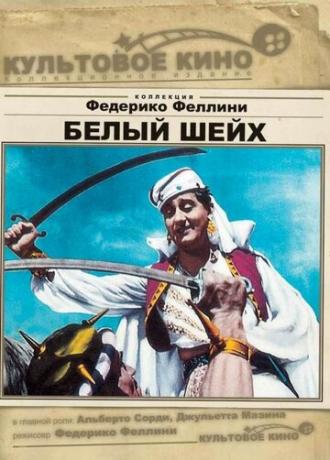 Белый шейх (фильм 1952)