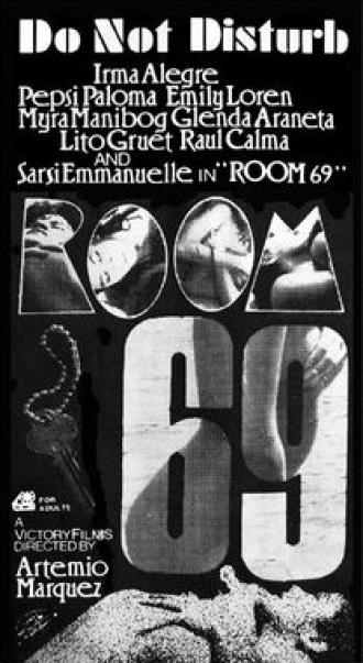 Комната 69 (фильм 1985)