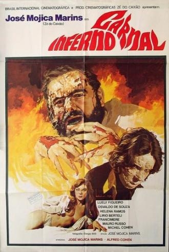Адская плоть (фильм 1977)