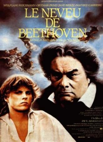 Племянник Бетховена (фильм 1985)