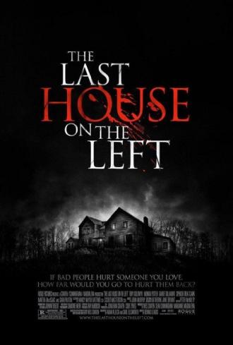 Последний дом слева (фильм 2009)