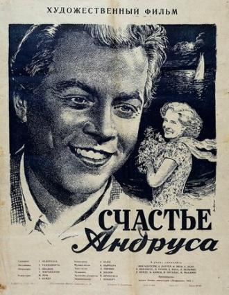 Счастье Андруса (фильм 1955)