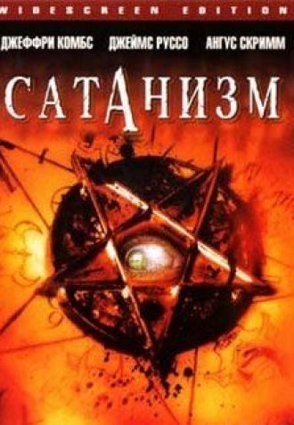 Сатанизм (фильм 2006)