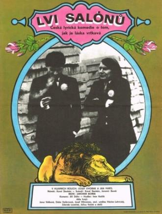 Львы салонов (фильм 1978)