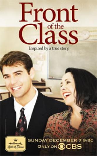 Перед классом (фильм 2008)