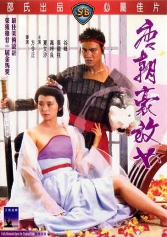 Любвеобильные женщины династии Тан (фильм 1984)