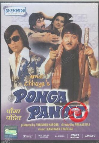Ponga Pandit (фильм 1975)