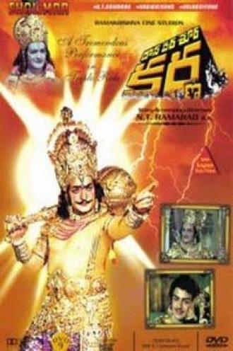 Daana Veera Suura Karna (фильм 1977)