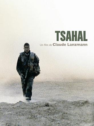 Цахал (фильм 1994)