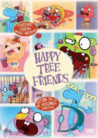 Счастливые лесные друзья  (сериал 2006)