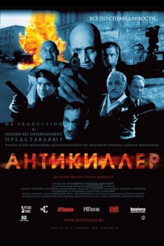 Антикиллер (фильм 2002)
