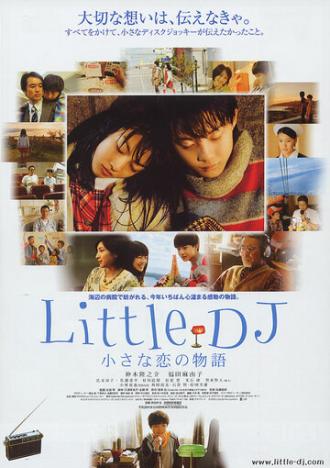 Маленький диджей: История маленькой любви (фильм 2007)