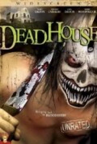 Мертвый дом (фильм 2005)