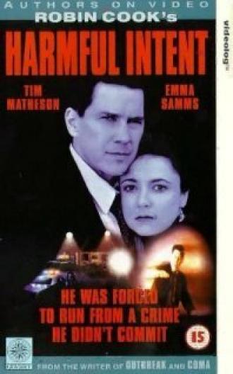 Злые намерения (фильм 1993)