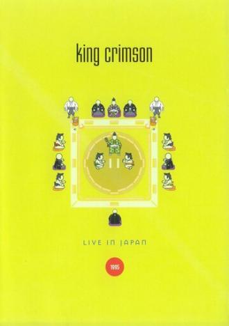 King Crimson: Live in Japan (фильм 1995)