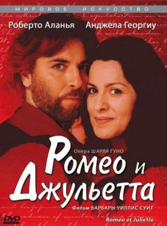 Ромео и Джульетта (фильм 2002)