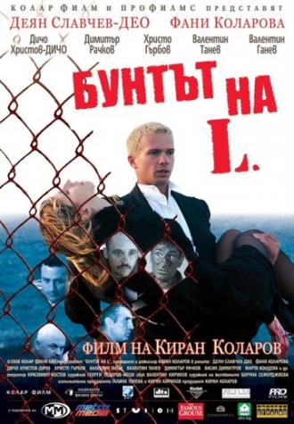 Бунт Л. (фильм 2006)