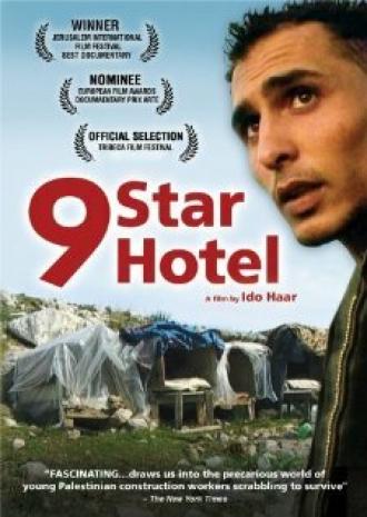 Девятизвездочный отель (фильм 2007)