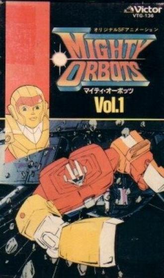 Могучие орботы (сериал 1984)