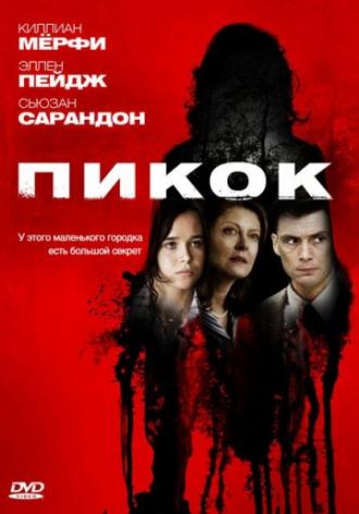Пикок (фильм 2009)