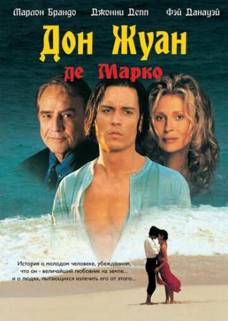 Дон Жуан де Марко (фильм 1995)