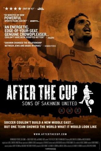 После кубка: Сыновья Шахнин Юнайтед (фильм 2009)