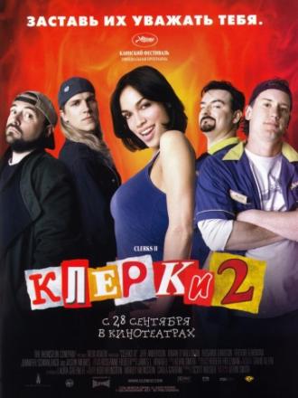 Клерки 2 (фильм 2006)