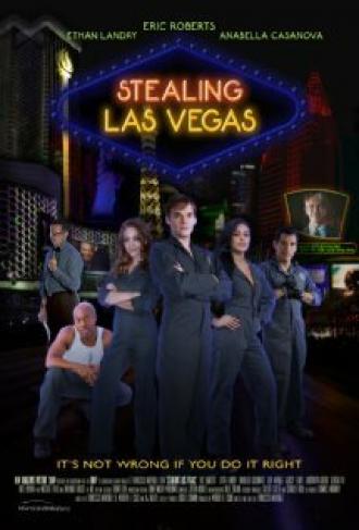 Кража в Лас-Вегасе (фильм 2012)