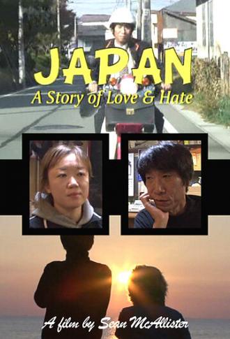 Япония: История любви и ненависти (фильм 2008)