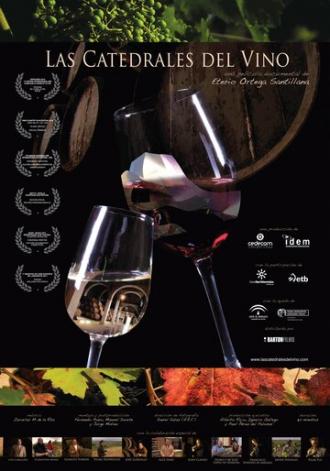 Дегустация вина (фильм 2011)