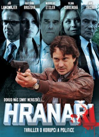 Hranari (фильм 2011)