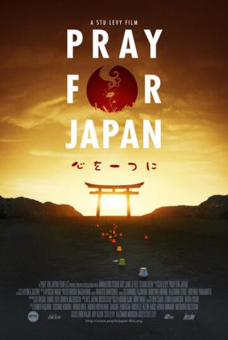 Pray for Japan (фильм 2012)