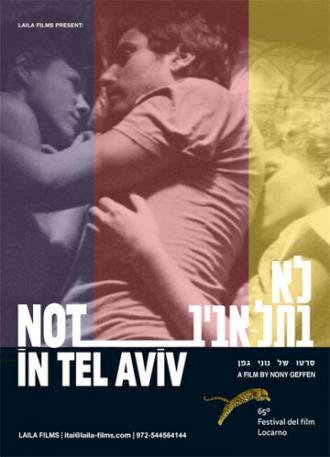Не в Тель-Авиве (фильм 2012)