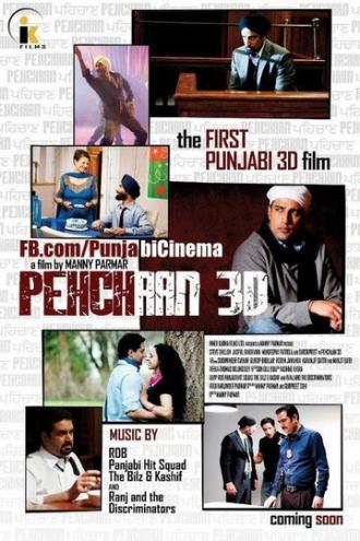 Pehchaan 3D (фильм 2012)