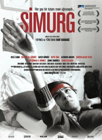 Симург (фильм 2012)