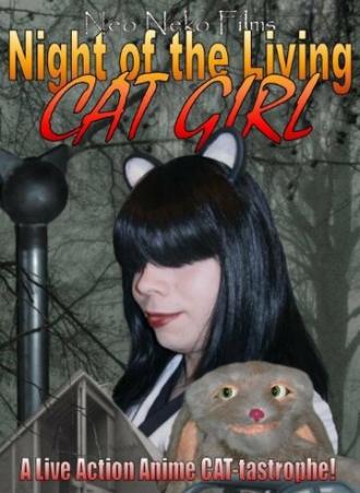 Night of the Living Cat Girl (фильм 2007)