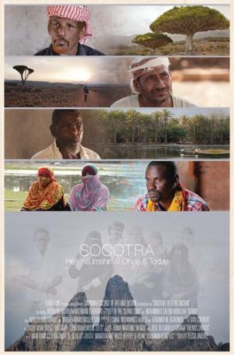 Socotra: He'r wa Imshin (фильм 2014)