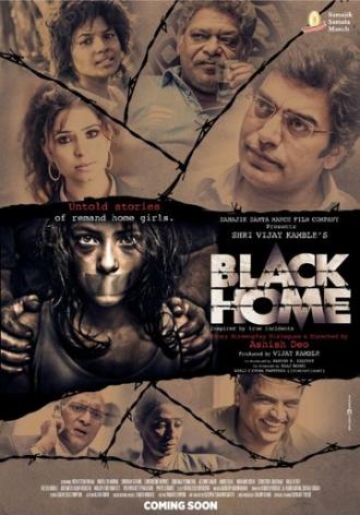 Black Home (фильм 2015)