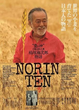 Norin Ten: A Gonjiro Inazuka Story