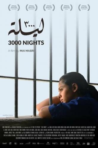 3000 ночей (фильм 2015)