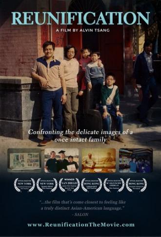 Воссоединение (фильм 2015)