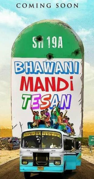 Bhawani Mandi Tesan (фильм 2018)